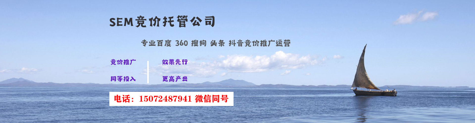 永嘉sem优化师