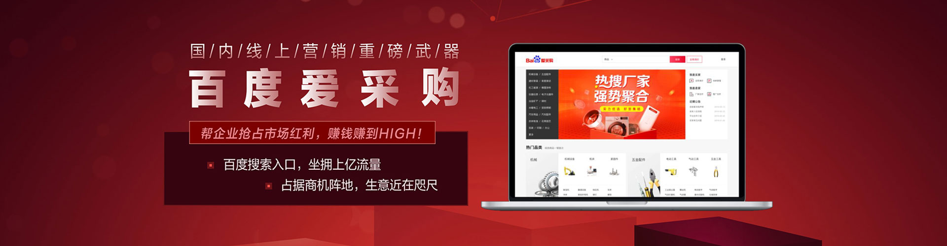 永嘉百度推广优化